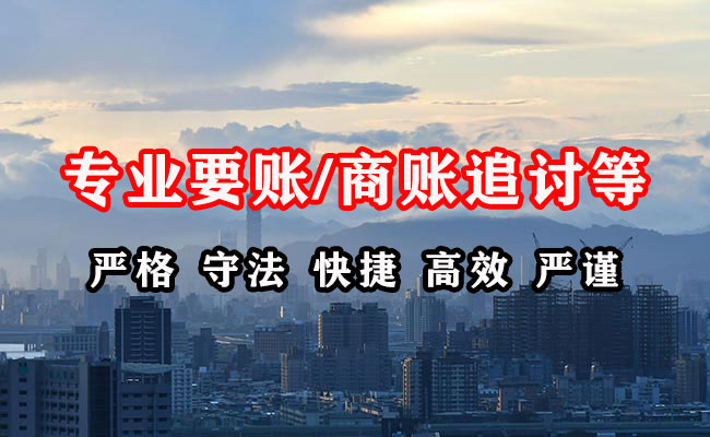 寻乌收债公司